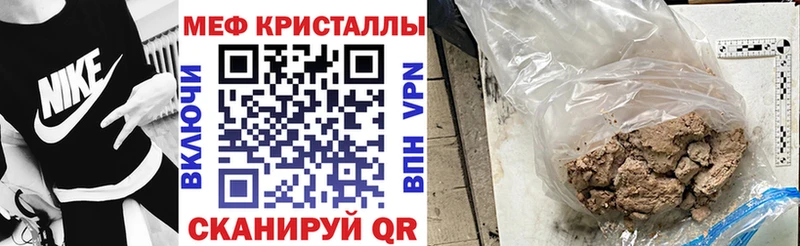 МЕФ мяу мяу Кяхта