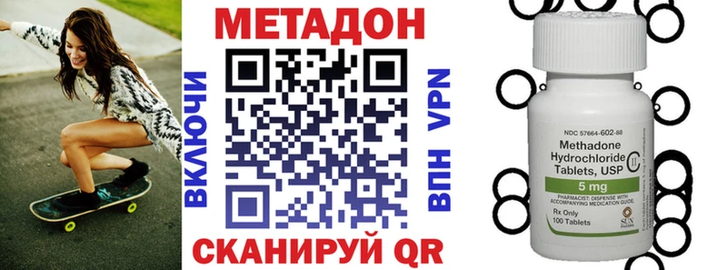 Метадон кристалл Кяхта